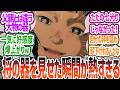 【日本三國7話】クソガキ殿継がまさかの覚醒！自分の非を認め頭を下げた名シーンに全読者が大興奮した 視聴者の反応集【反応集】【感想】【ネタバレ無し】