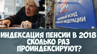 Сколько в пфр в 2018 году для ип за себя Сколько в пфр в 2018 году для ип за себя