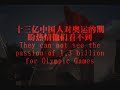 ?????????Anti-china &-olympic ads by Amnesty International