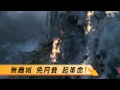 香港網絡遊戲節目「OneGameShow」第一集 － 傭兵天下Online