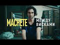   (OFFICIAL VIDEO) 