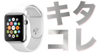 Apple Watchどれ選べばいいの?→まとめたのでどうぞ。