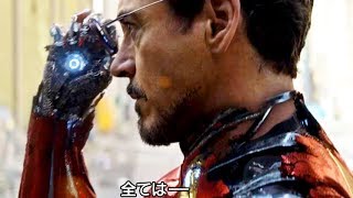 映画『アベンジャーズ／インフィニティ・ウォー』特別映像