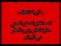 صفارة الانذار ايام حرب الخليج1991