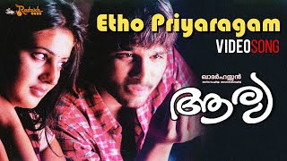 Etho Priya Ragam Video Song  Aarya Malayalam Movie