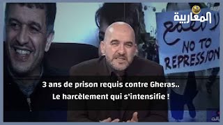 3 ans de prison requis contre Gheras.. Le harcèlement qui s'intensifie !