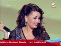 لطيفةفي برنامج كلمة فصل روتانا غابت شمس الحق جوليا بطرس