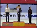 Cup of China 2007 Medal Ceremony