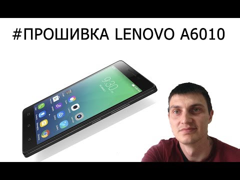Как перепрошить леново а 6010 самостоятельно Как перепрошить леново а 6010 самостоятельно