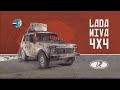 Лада Нива - до луната и обратно