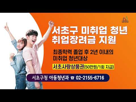 서초구 생활정보 _ 인터넷 전광판 [21. 10. 29. ~ ]