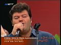 Elias Angelopoulos Aneva sto trapezi mou