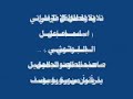الطفل الإماراتي اسماعيل البلوشي يتلو سورة يوسف تلاوة حزينة