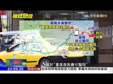 2017 12 24中天調查報告/例假日醫師荒!「重度急救醫院」錯失黃金救援婦人送命