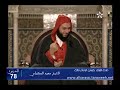 شرح موطأ الإمام مالك 78