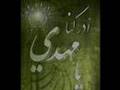 Allaho Akbaar - Ya Mehdi Adrikni
