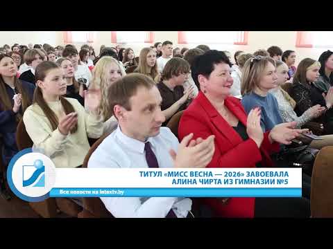 Неделя за 60 секунд. 26.04.26.