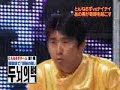 Human Tetris #4 (From Japanese Game Show) Human Tetris #4 (From Japanese Game Show)