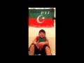 6 Years old child Passionate for Pakistan and (PTI) Pakistan Tehreek-e-Insaf 6 YEARS OLD CHILD KNOWS WHAT'BEST FOR PAKISTAN skype....wahabshah27 wahab.27@hotmail.com wahabpervez@yahoo.com www.facebook.com