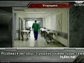 Видеоновость В ДТП в Венгрии шесть украинцев получили тяжелые травмы