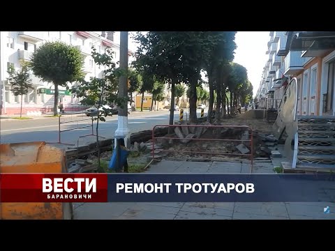 Вести Барановичи 12 июля 2024.