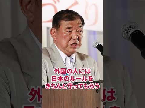 【演説動画】#石破茂 総裁(2025.7.17)