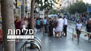 סליחות