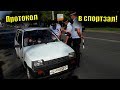 Нажмите для просмотра : В ГИБДД начали вызывать водителей в спортзал