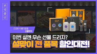 보령줌인 | 설날, 보령머드로 건강한 아름다움을 선물하세요!