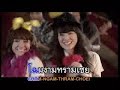 I Nam - Ruk Nong Pee Neung