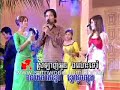 Chorm Bunyong Pov Socheata Ith Sreypinn