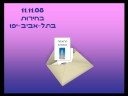 בבחירות בתל אביב, חוץ מראש העיר, צריך להצביע גם לרשימה למועצה. אז למי כדאי להצביע?