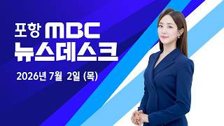 뉴스데스크