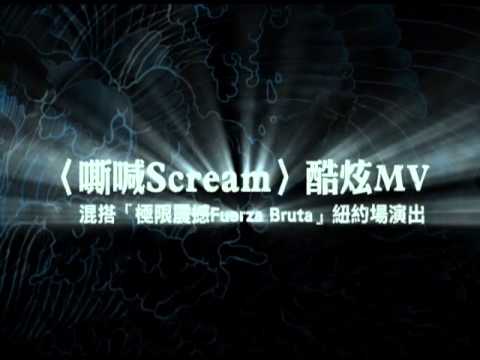 亞瑟小子 / 冠軍專輯《唯我獨尊》30秒廣告