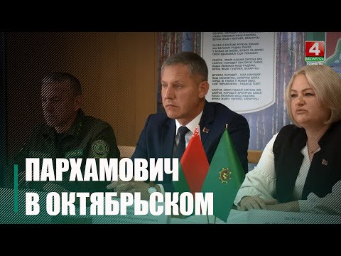 Пархамович посетил Октябрьский район с рабочим визитом видео