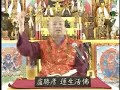真佛宗 Buddhism Talk #53 (p3of 3) GM Lu Living Buddha Lian-shen