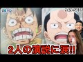 949-50話| ルフィとモモの演説に涙するカナダ人女性【ワンピース/海外の反応】