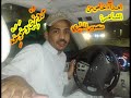 روزي وخوخه