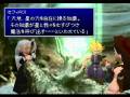 videos de FF7 International - Nibelheim Incident: Cloud's Story (4/7)