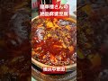 龍華樓さんの絶品グツグツ四川麻婆豆腐✨辛旨でとっても美味しかったよ！おすすめ！お店のお母さんもめちゃくちゃいい人でした😁  #横浜中華街 #龍華樓 #四川麻婆豆腐