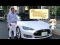 最新EVで東京⇒京都無充電走行にチャレンジ!!テスラ モデルS Test Drive テスラ