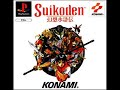 Genso Suikoden I OST - Black Forest