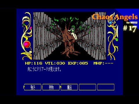 Chaos Angels (1989, MSX2, ASCII Corporation)