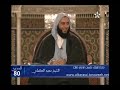 شرح موطأ الإمام مالك 80