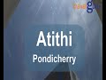 Hotel Atithi - , India