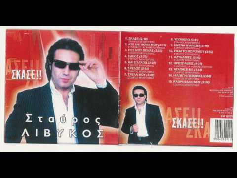 stavros