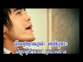 reach - oun min kua yum dermbei bong