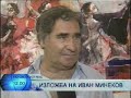 Ivan Minekov Interview