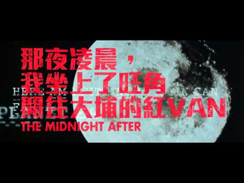  - Bande-Annonce Salle  (Cantonese ST EN)