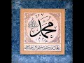 Naat E Mustafa